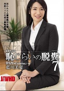 Mosaic ATID-461 Insurance Diplomacy Shy Defecation 7 Minatsu Aikawa
