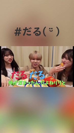 TikTokでにさんをチェック！