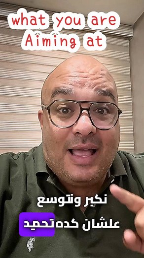 What you are aiming at ??? #objectives #targetaudience. #positioning #osa_business_talks #كلام_بيزنس_مع_اسامه_سليمان #الادارجي | د/اسامه سليمان - Dr.Osama Soliman