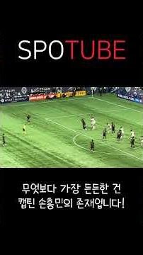 한국 승률 42.9%?!" 슈퍼컴퓨터가 예측한 체코전 소름돋는 결과 ㄷㄷ | 2026 World Cup Prediction: South Korea vs Czech Republic