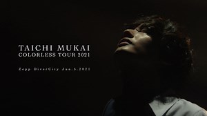 向井太一、『COLORLESS TOUR 2021』東京公演より「Colorless」ライブ映像公開 - Spincoaster (スピンコースター)