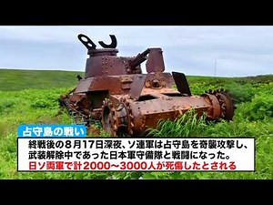 占守島の戦い