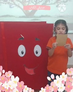 نقرأ ونتعلم ونبدع مع صديقنا الكتاب، ضمن مبادرة القراءة مع نجوم الصف الثاني أ بإشراف معلمتهم غدير المكاحلة | مدارس أكاديمية ستريم - STREAM Academy Schools