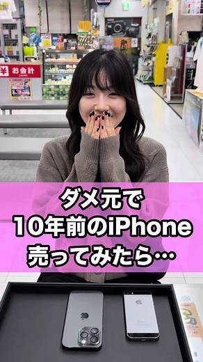 【再投稿】＼使っていないアイテム、その場で買取💡✨／ . ビックカメラの店頭では、 パソコン・スマートフォン・カメラ・ゲーム機など 幅広いアイテムの買取が可能！ . ✓ 店舗に持ち込むだけで査定OK ✓ 査定は無料 ✓ 査定後、その場でお支払い可能（※状況により異なる場合あり） ⇒ビック買取マネーなら5％増額（ビックカメラグループで使える新しい支払い方法） . ※表示金額は目安であり、買取代金を保証するものではありません 買取代金は商品状態、付属品の有無など査定の結果で決定されます . #ビックカメラ #biccamera #iPhone #断捨離