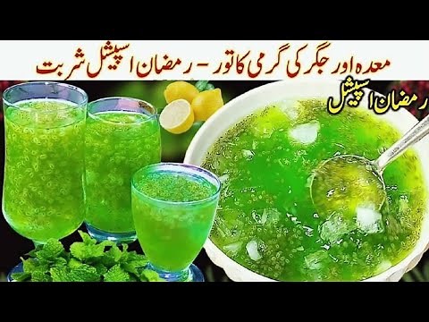 Viral Mint Podina Sharbat Recipe | Ramzan iftar Drink | Summer Special Nimbu Pudina Sharbat Recipe