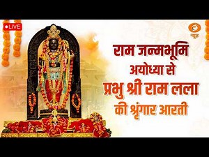 LIVE: Sringaar Aarti of Prabhu Shri Ram Lalla from Ram Janmabhoomi, Ayodhya | 1 April 2026