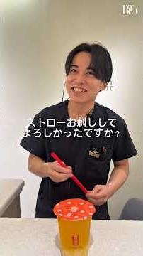 【🧋】BITOの“知られざる”儀式… #shorts