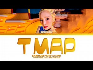 SANDARA PARK 'T MAP (Prod. HEIZE)' Lyrics (산다라박 T MAP 가사) (Color Coded Lyrics)
