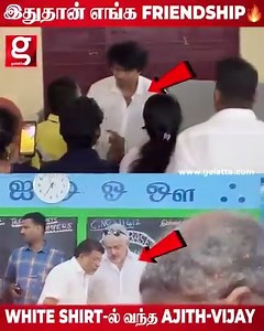 17K views · 172 reactions | ஒரே Colour shirt-ல் வந்து Vote போட்ட Ajith-Vijay | Breaking | Parliament Election 2024 | DMK | ADMK | BJP | Thalapathy vijay | Ajith | TVK | #Viral #viralvideo #reels #trending #Breaking #Breakingnews #dmk #admk #bjp #election #election2024 #thalapathy #thalapathyvijay #vijay #tvkvijay #ajith #ajithkumar #rajinikanth #kamalhaasan | Galatta Media | Facebook