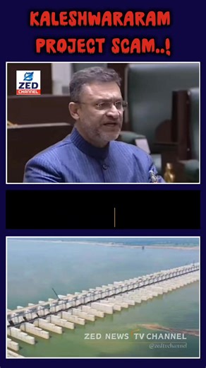 1.1K views · 33 reactions | Kaleshwararam Project Scam..! Paise Loot'ne Walon Ko Saza Honi Chahiye; Akbaruddin Owaisi in Assembly #AkbaruddinOwaisi #KCR #RevanthReddy #BRS #AIMIM #Kaleshwaram #CBI | ZED CHANNEL | Facebook