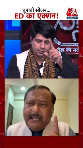 1.6K views · 22 reactions | 2014 से अबतक किस पार्टी के खिलाफ कितनी ईडी की कार्रवाई हुई. #ATVertical #हल्ला_बोल #BJP #Congress | Aaj Tak | Facebook