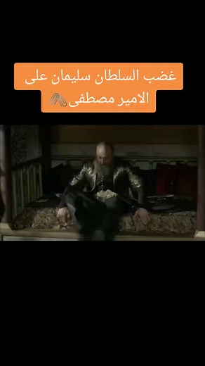 حريم السلطان على TikTok