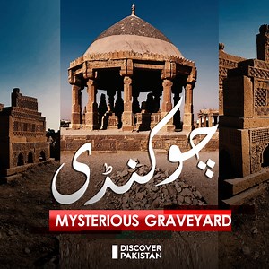 چوکنڈی قبرستان۔۔۔۔ جتنا بڑا عہدہ، اتنی ہی عالیشان قبر #chaukhanditombs #karachi | Discover Pakistan