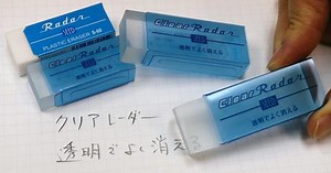 Japanese Stationery Company Develops Transparent Eraser to Let You See What You’re Erasing