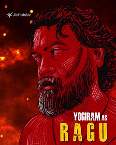 Introducing Yogi Ram as Ragu 🔥 #HotstarSpecials #OmKaliJaiKali Streaming exclusively on #JioHotstar from March 28. #OmKaliJaiKali #OKJK #OKJKonJioHotstar #OKJKTrailer #JioHotstarTamil #Vemal #RamuChellappa @Pavani Reddy - Dee @Parattai Pugazh @Maheswari Chanakyan #DhivyaDhuraisamy #Queency #ShivinGanesan #PraveenKL #BoxOfficeStudio #Jegannath #VenkatJashu #SureshChandraa | JioHotstar Tamil