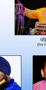 1.4K views · 115 reactions | BALLU FLUTE on Reels | Facebook