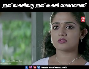 തനിക്ക് ഞാൻ ആരാണെന്ന് കാണിച്ചു തരാം httpsA://whatsapp.com/channel/0029VaBSO50HVvTX3OoVoQ2b | MW Malayalam