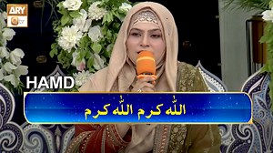 Allah Karam Allah Karam | Hamd | Latest Kalam 2025 #hamd #kalam #ARYQTV | ARY QTV