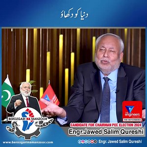 1.9K views · 397 reactions | #engineers #TEP #pec #Pakistan #engrjawedsalimqureshi #PEC2024 | The Engineers | Facebook