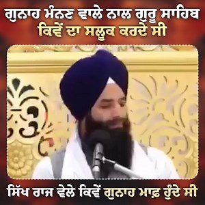 730K views · 9.9K reactions | ਗੁਰੂ ਬਖ਼ਸ਼ਿੰਦ ਹੈ, ਸਾਡੇ ਕੋਲ ਸਿੱਖ...