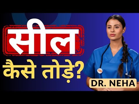 उस रात का सच… जब ‘Virginity’ की असलियत सामने आई 💞 | Men's Health (Dr Neha) Talks