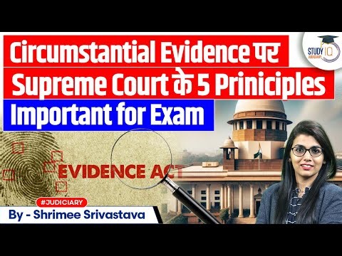 Supreme Court Explains 5 Principles Essential for Convicting on Circumstantial Evidence