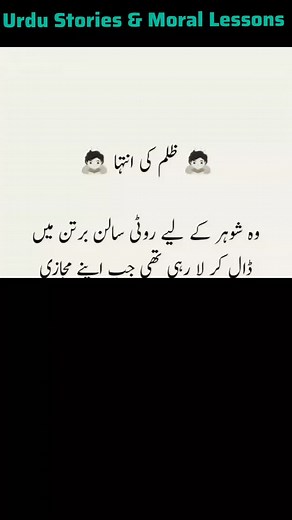 #lovenovels #horrornovels #urdustories #unfreezemyaccount #urdunovels #moralstories #islamicstories #lovestory #storielove😍❤️🥰💕😊 | SOUL Writer