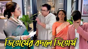 64K views · 2.2K reactions | ডিভোর্সের বদলে ডিভোর্স লাবণ্যকে ডিভোর্স দিলে প্রবীর | Alpo Gossip | Facebook
