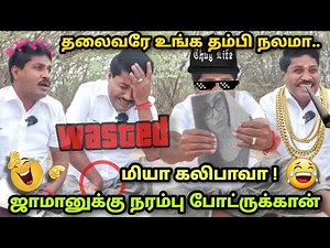 மியா கலிபாவா ! 🤣🤣 | gp muthu letter comedy | Gp Muthu Thug life | kavithai | gp muthu troll