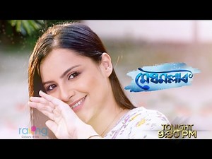 Meghmallar - মেঘমল্লাৰ | Promo 21st Dec 2023 | Ep No 88 #Rangtv #Meghmallar #Prideeastentertainments | TIME8 Assamese