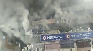 16 reactions | Fire in Indore: Fire broke out in HDB Bank at Malganj intersection. The team of fire brigade reached the spot and engaged in extinguishing the fire. #Firefighter #firebrigade | Indian Fire Service | Facebook