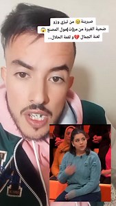 119K views · 34K reactions | Je suis solidaire 欄 avec Sabrina  | Mazen Blt | Facebook