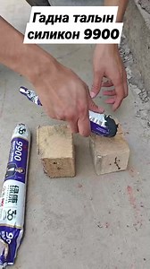 250 reactions · 120 shares | #9900_Гадна талын силикон T10 Хар...