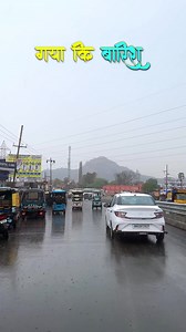Gaya ki barish #gaya #bodhgaya #gayasehai #gayacity | Gaya se hai