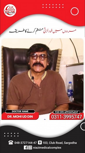 Khud Lazti Khatam Karna Ka Tarika | Masturbation Side Effects & Treatment Tips Watch this video to know more about the masturbation side effects and its treatment tips in Urdu. In this video Dr. Mohi ud Din the expert sexologist discusses about the masturbation side effects and how to treat it. Resolved Quires: Sex Issue Mardana Kamzori Infertility Treatment Mardana Kamzori Ka Ilaj Hand Practice Side Effect Side Effect Of Masturbation Banj Pan Ki Wajohat Aur Ilaj Erectile Dysfunction Causes Mard