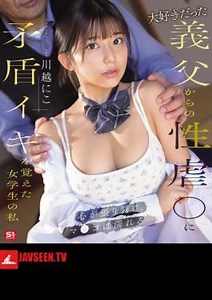Mosaic SONE-804 I'm A Schoolgirl Who Learned The Contradictory Orgasm From The Sexual Abuse Of My Beloved Stepfather. My Heart Is Torn Apart And My Pussy Is Wet... Kawagoe Niko (Blu-ray Disc)