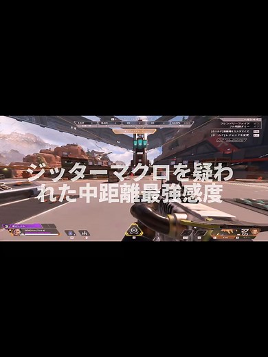 APEXの最強感度設定とリコイル管理