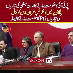 95 reactions | Insaf media Bajuar on Reels | Facebook