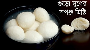 Powder milk Sponge Rasgulla - Mishti Recipe #sponge_rasgulla | Elisa's Cooking Recipes