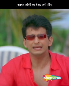 130K views · 362 reactions | शरमन जोशी का बेहद फनी सीन | Sharman...