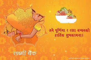 3.1K views · 144 reactions | जनै पूर्णिमा र रक्षा बन्धनको हार्दिक शुभकामना। | Laxmi Sunrise Bank | Facebook