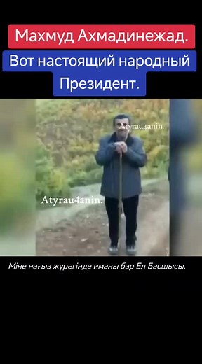 Интересные факты о президенте Махмуде Ахмадинежаде