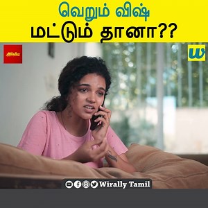 வெறும் விஷ் மட்டும் தானா || Araathi | Araathi