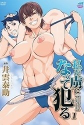 Watashi ga Toriko ni Natte Yaru - Episode 1 | MioHentai.com