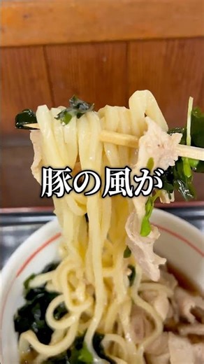 A new trend in the bukkake area [Handmade Ippon Masaya] Salt-flavored pork bukkake #SanukiUdon #V...