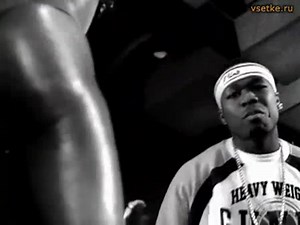 50 Cent Disco Inferno 50 центов ад дискотеки сексуальное видео которое заводит мужчин