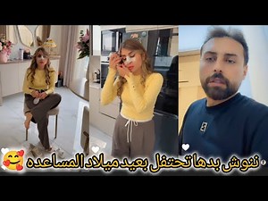 ريتشو وننوش _ ننوش بدها تحتفل بعيد ميلاد المساعده 🥰🏘️ تجهيزات اطلاله ننوش إلى المشفى