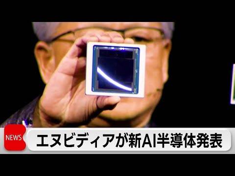 今週のAI/人工知能ニュースまとめ 2024/3/24