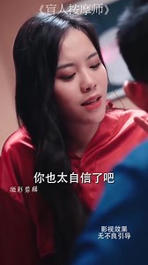 1.5M views · 10K reactions | Người đàn ông mù massage có thể đoán trước tương lai của Nữ Chủ tịch #reviewphim #tomtatphim #phimhaynhat #tomtatphim #movie #phimhay | Phim Review | Facebook