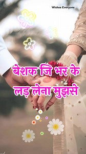 1.1M views · 18K reactions | New Shayari Love  Mohabbat Shayari Video  Payar Mohabbat Shayari 殺 #love #shayari #trending #reels #viral | Wishes Everyone | Facebook